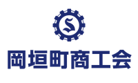 岡垣町商工会